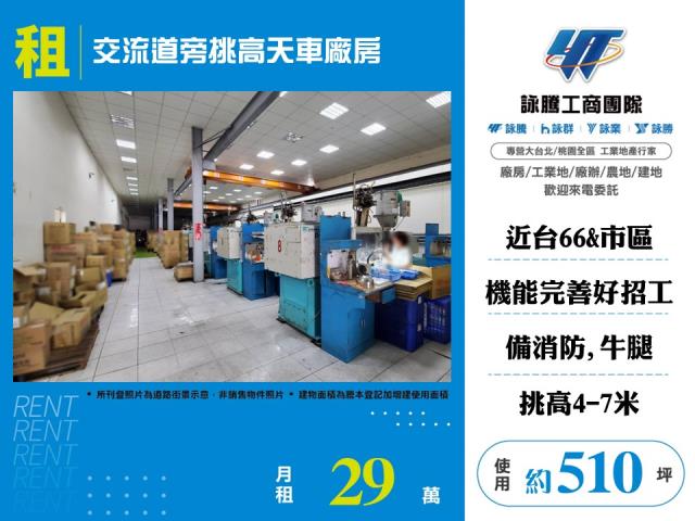 桃園龍潭廠房-0