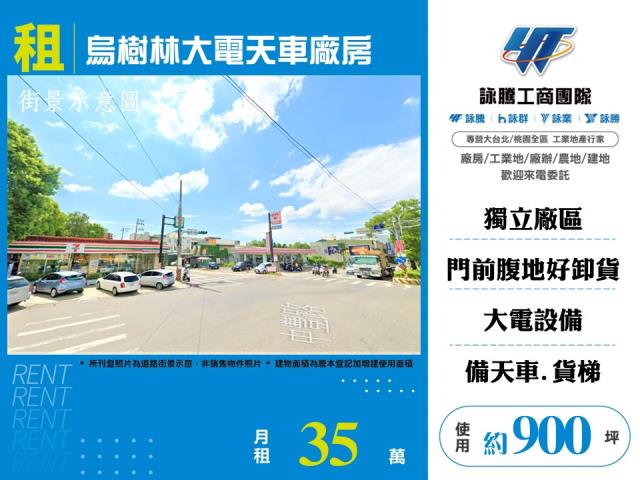 桃園龍潭廠房-0