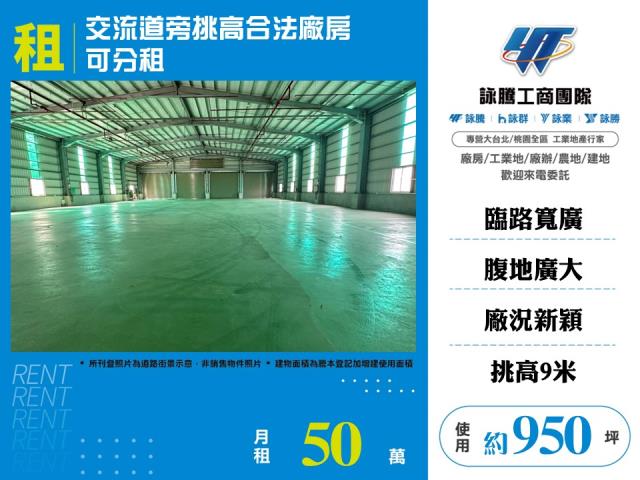 桃園龍潭倉庫-0