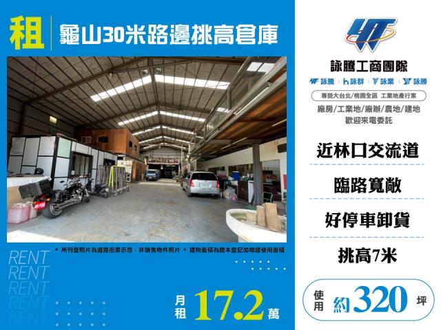 龜山倉庫-0