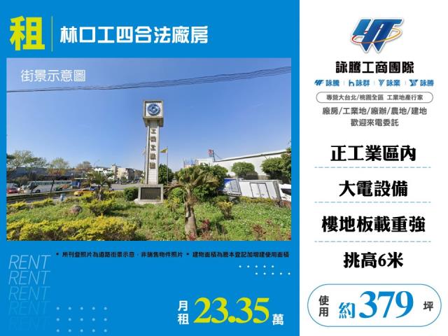 桃園廠房-0
