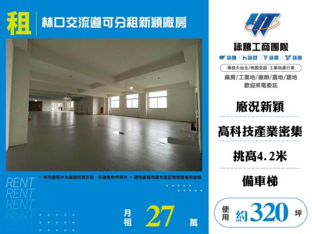 桃園廠房-0