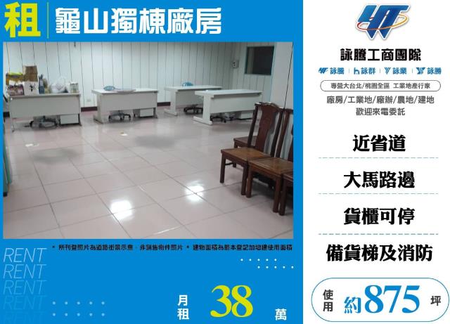 桃園廠房-0