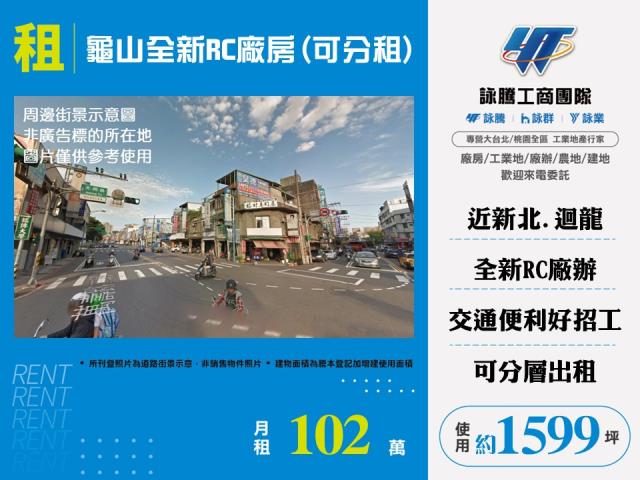 桃園廠房-0