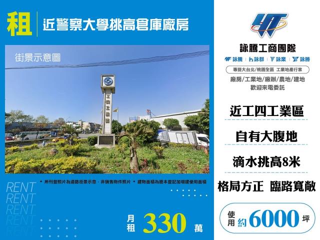 桃園龜山倉庫-0