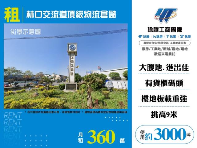 桃園龜山倉庫-0