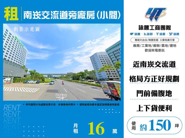 蘆竹廠房-0