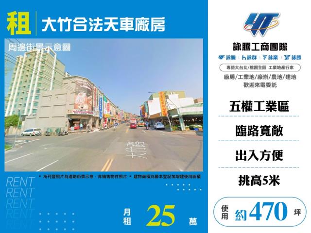 桃園蘆竹廠房-0