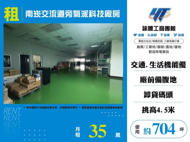桃園廠房-0
