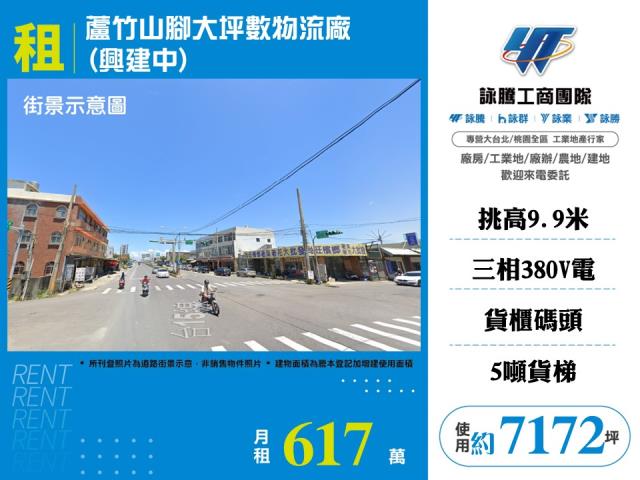 桃園倉庫-0
