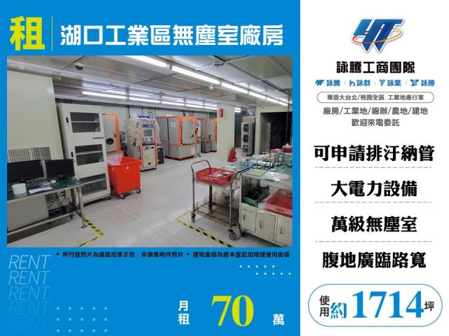 新竹廠房-0