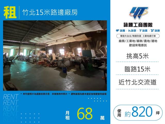新竹廠房-0