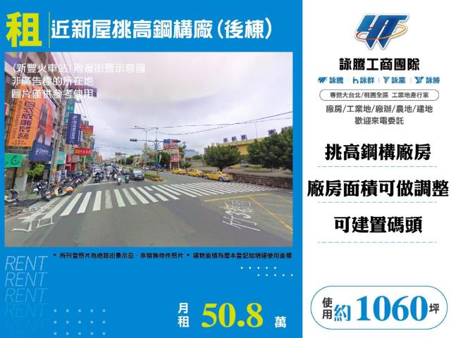 新竹新豐倉庫-0