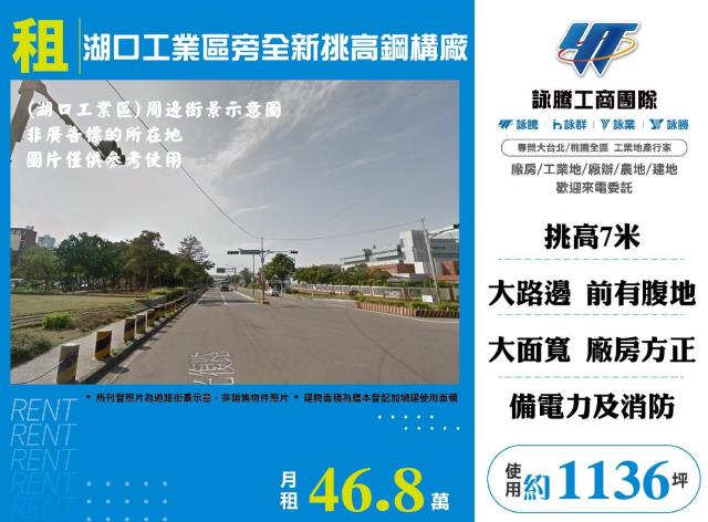 新竹湖口倉庫-0