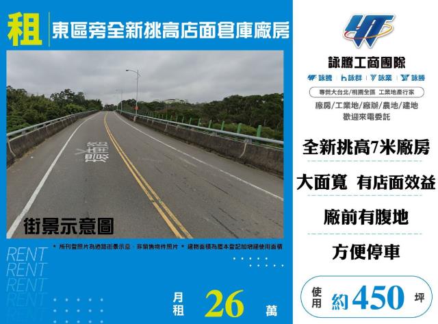 新竹東區倉庫-0