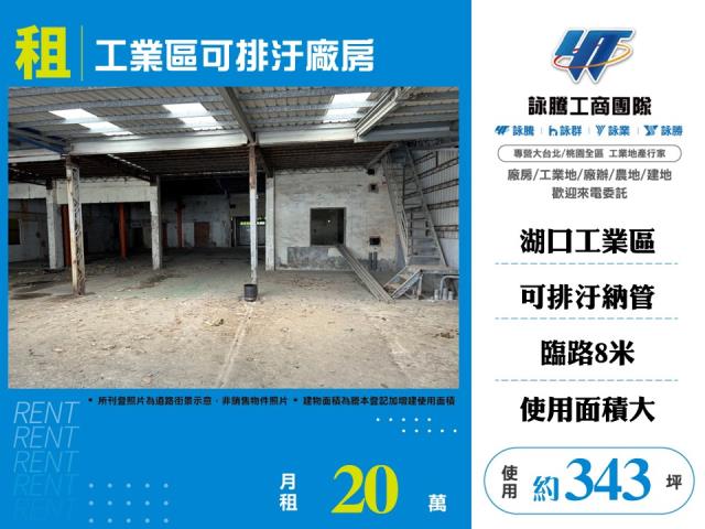 新竹廠房-0