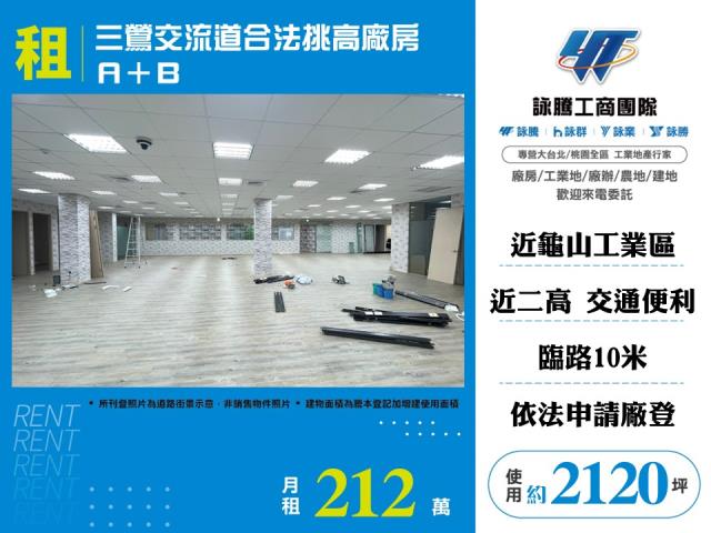 新北廠房-0