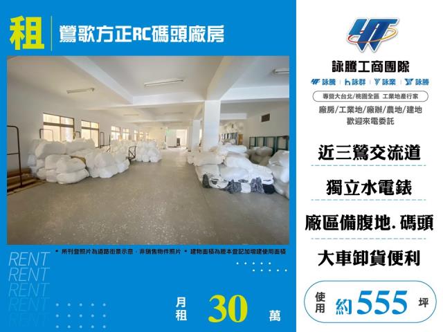 新北廠房-0