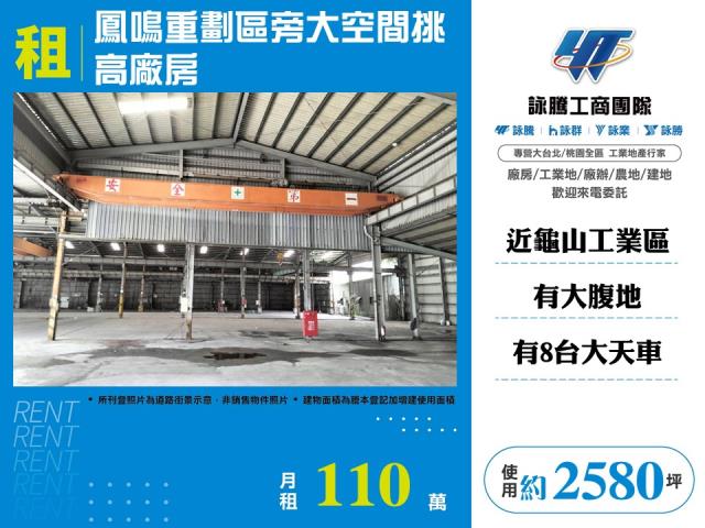 新北廠房-0