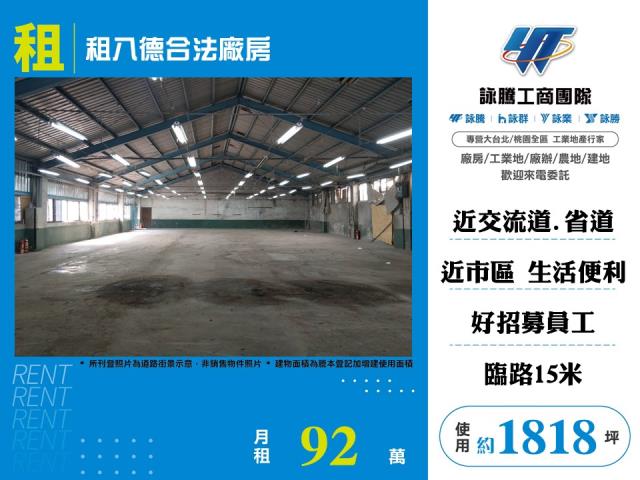 八德廠房-0