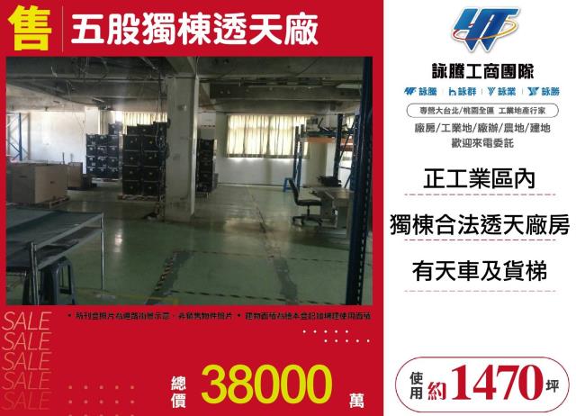 新北五股廠房-0