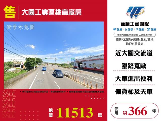 桃園大園廠房-0