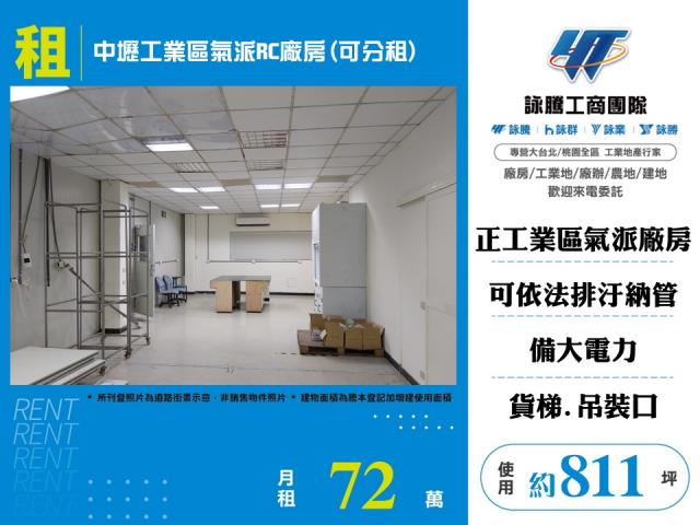 中壢廠房-0