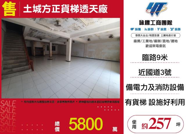 新北廠房-0