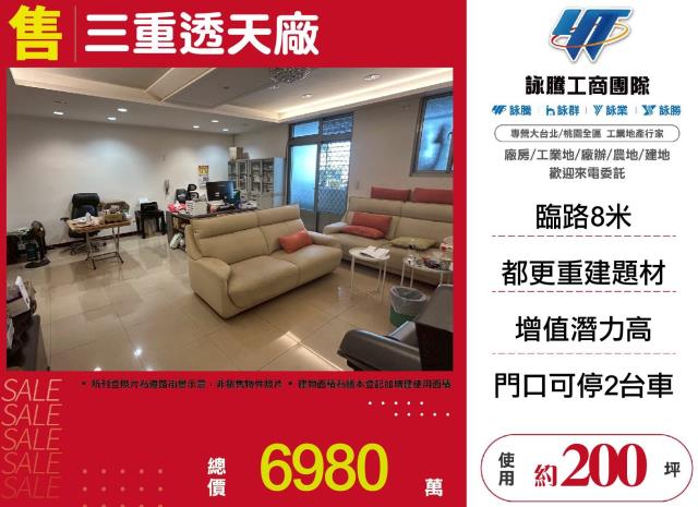 新北廠房-0