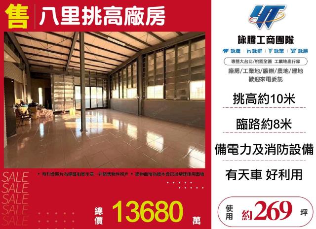 八里廠房-0