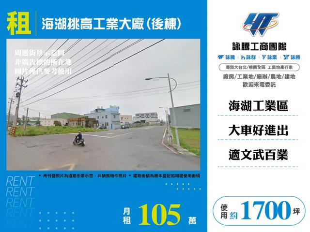 蘆竹廠房-0