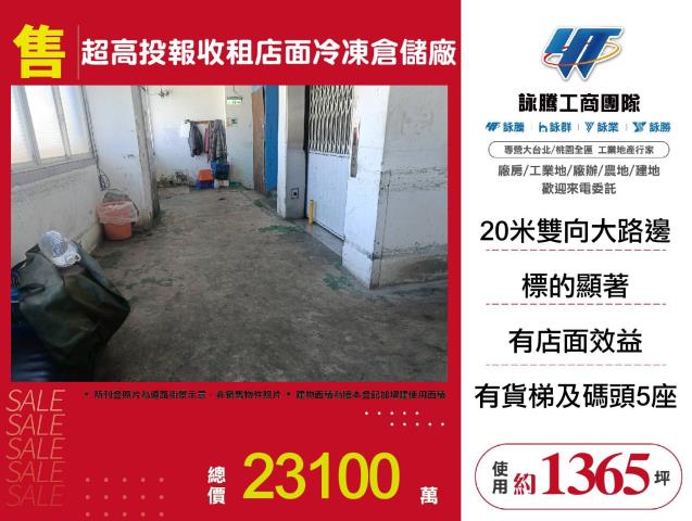 新北中和廠房-0