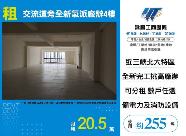 新北樹林廠辦-0