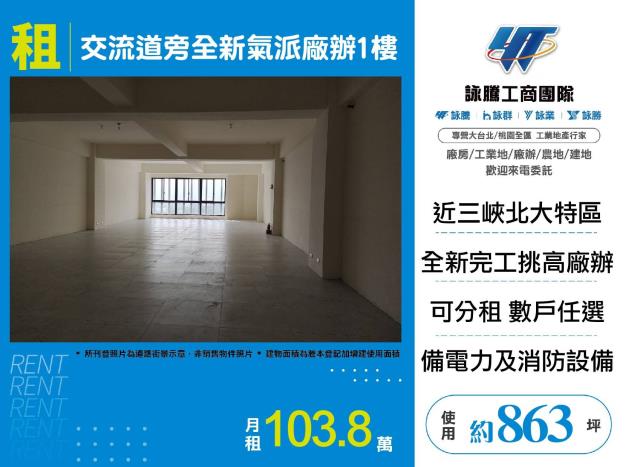 新北樹林廠房-0