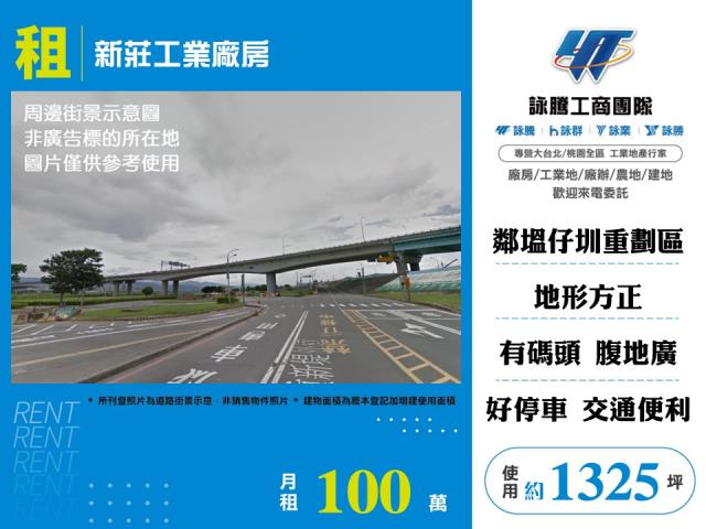 新莊廠房-0