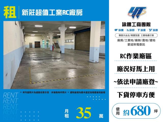 新北廠房-0