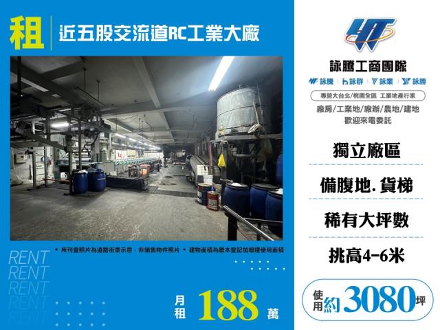 新北五股廠房-0