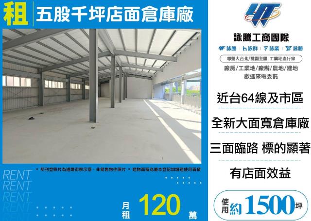 新北五股倉庫-0