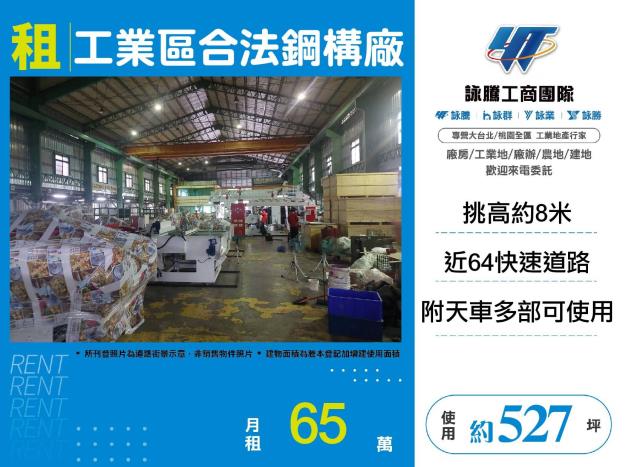 新北五股廠房-0