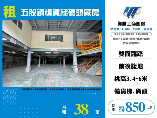 新北五股倉庫-0