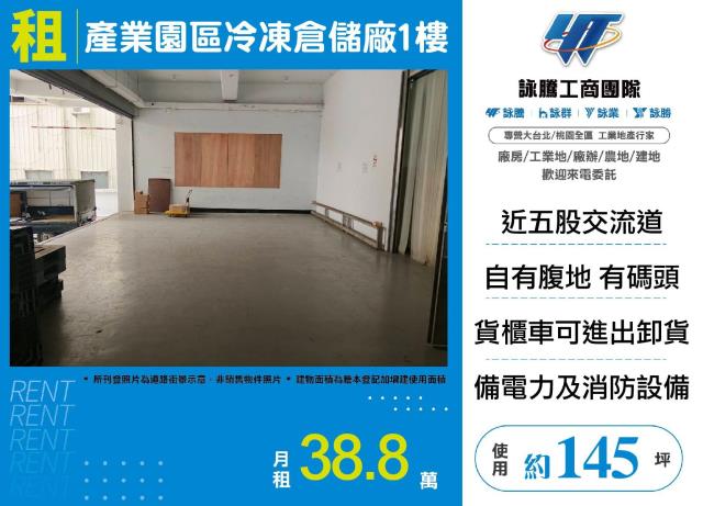 新北五股倉庫-0