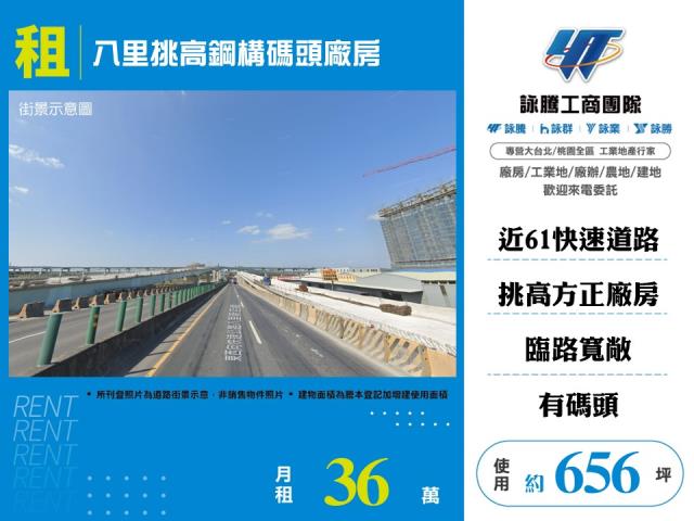 新北八里倉庫-0