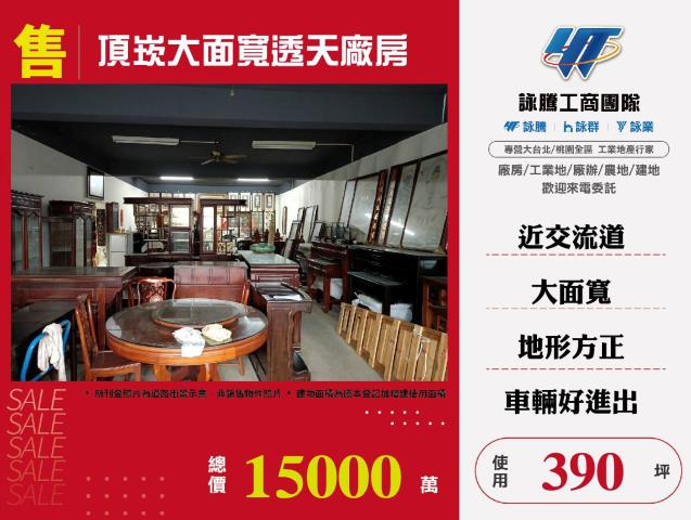 新北三重廠房-0