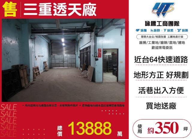 新北三重廠房-0