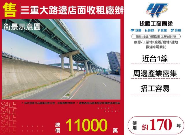 新北三重廠房-0