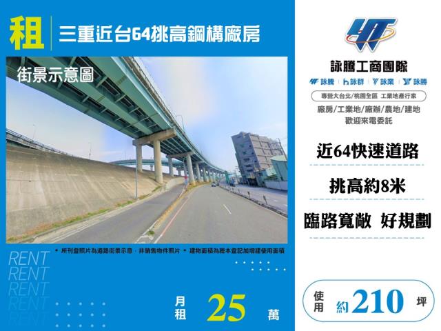 新北三重倉庫-0