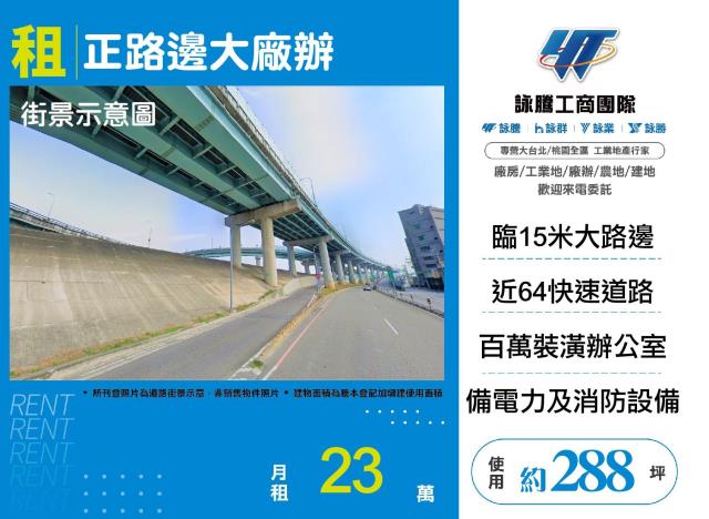 新北三重廠房-0