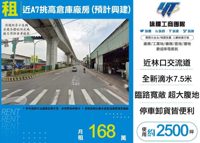 新北泰山倉庫-0