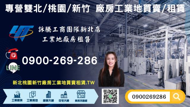 新北廠房-0