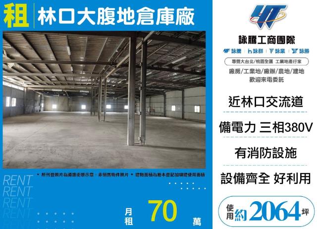 新北倉庫-0